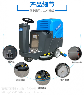 湖南懷化工廠車間掃地車、物業(yè)小區(qū)駕駛式洗地車、保潔公司醫(yī)院學(xué)校電動(dòng)洗地車、獅弛商城