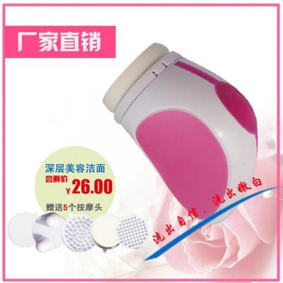 圖片大量促銷潔面儀 潔面刷 面部毛孔清潔器(工廠現(xiàn)貨)國(guó)家專利產(chǎn)品_深圳市康美迪科技_商務(wù)聯(lián)盟